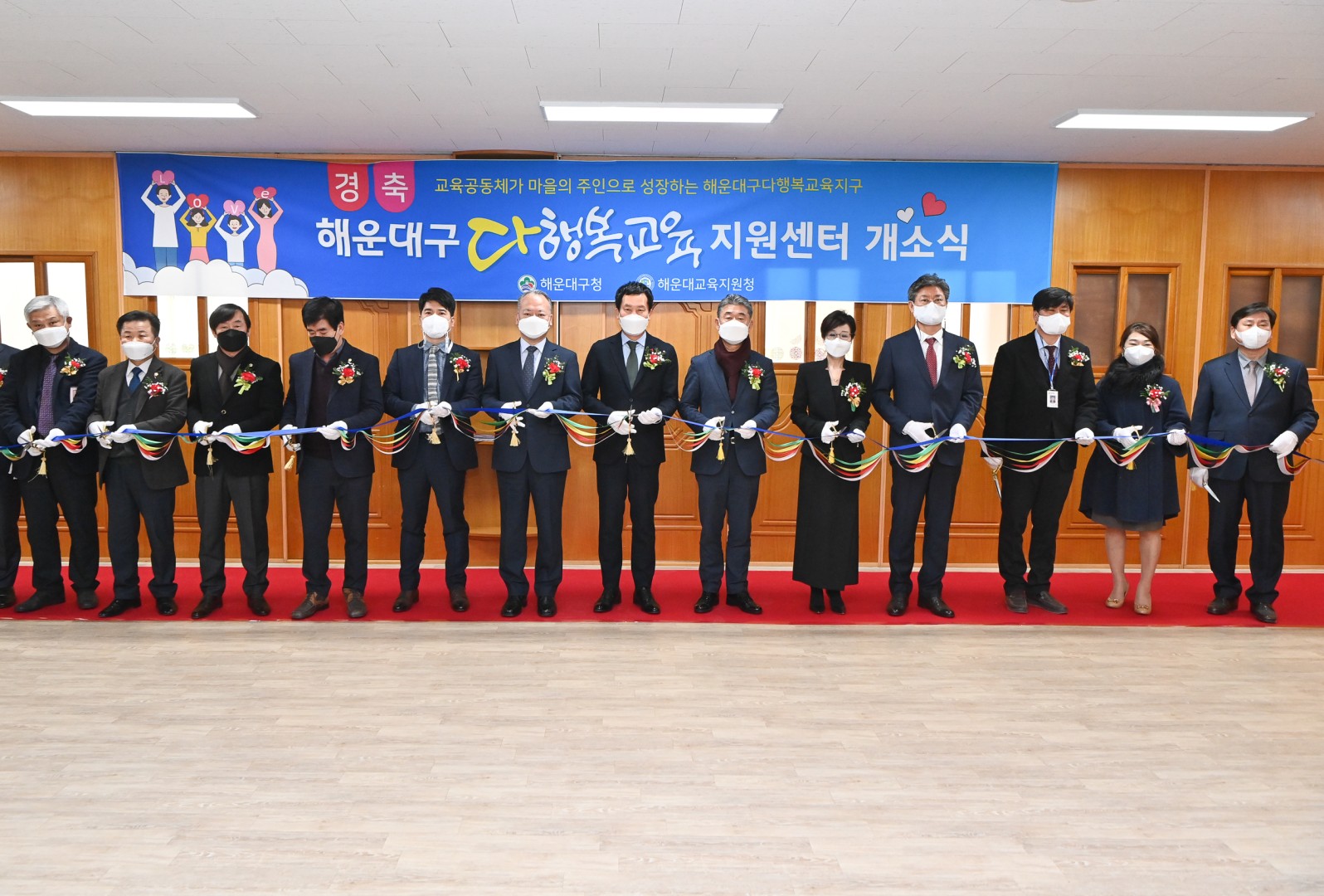 다행복교육지원센터 개소식 1