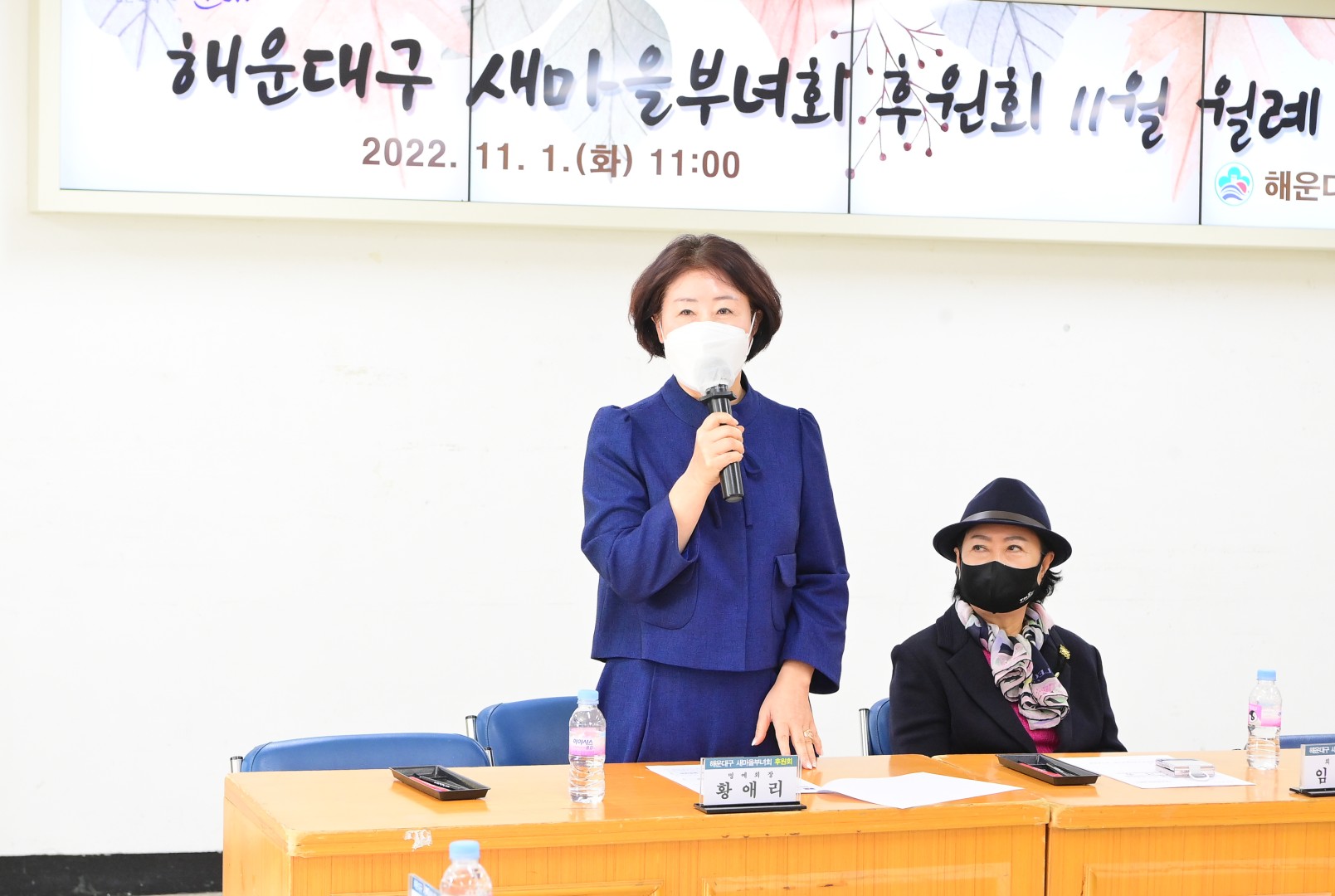 새마을부녀회 후원회 10
