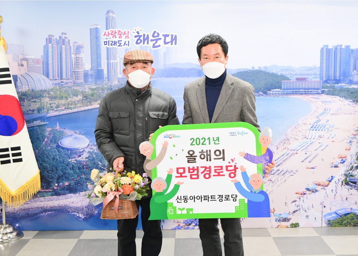 모범경로당 수상 1