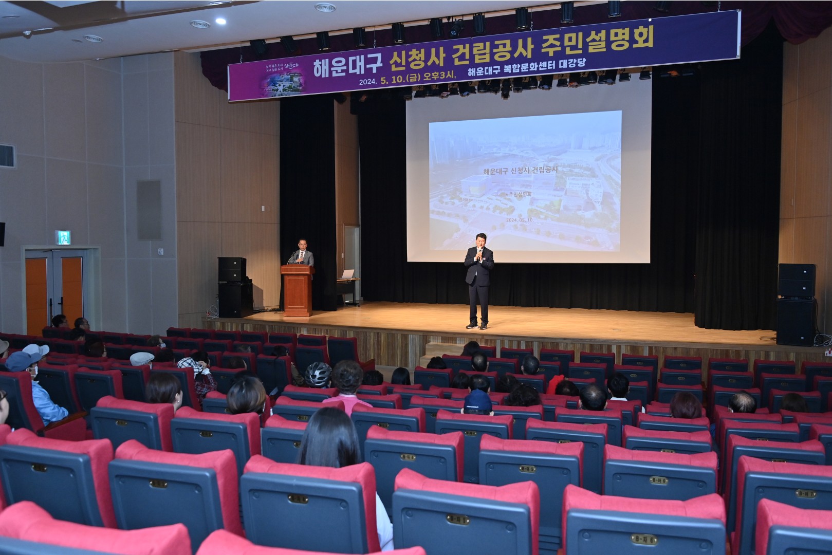 주민설명회(신청사건립 착공) 2