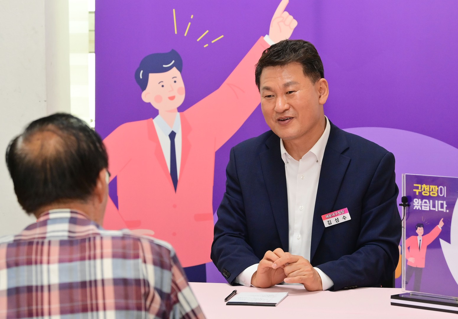 현장 속으로, 구민 곁으로 6