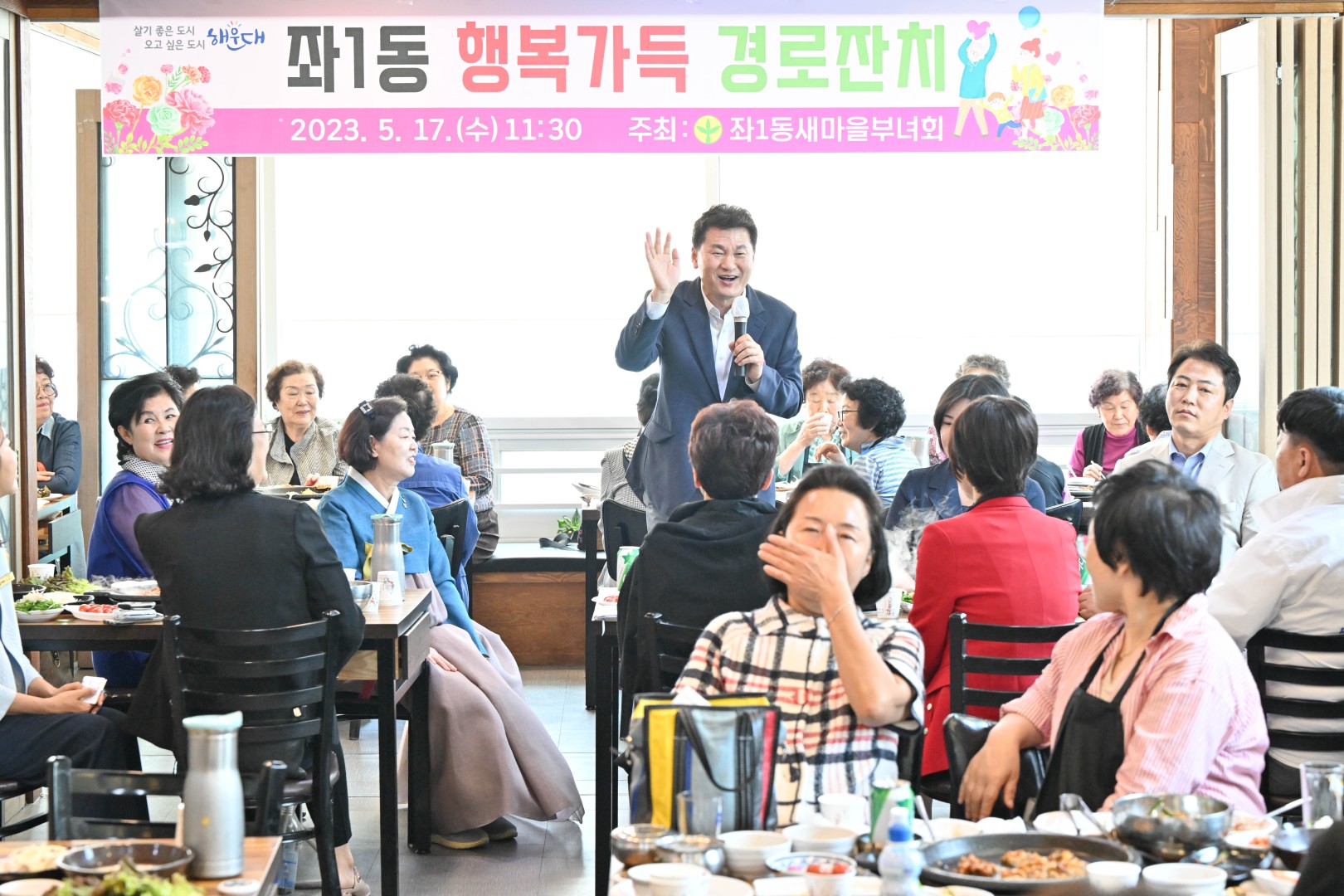 좌1동 경노잔치 - 새마을부녀회 3