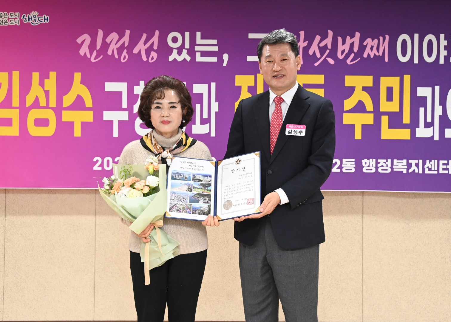 동 주민과의 대화(좌2동) 8