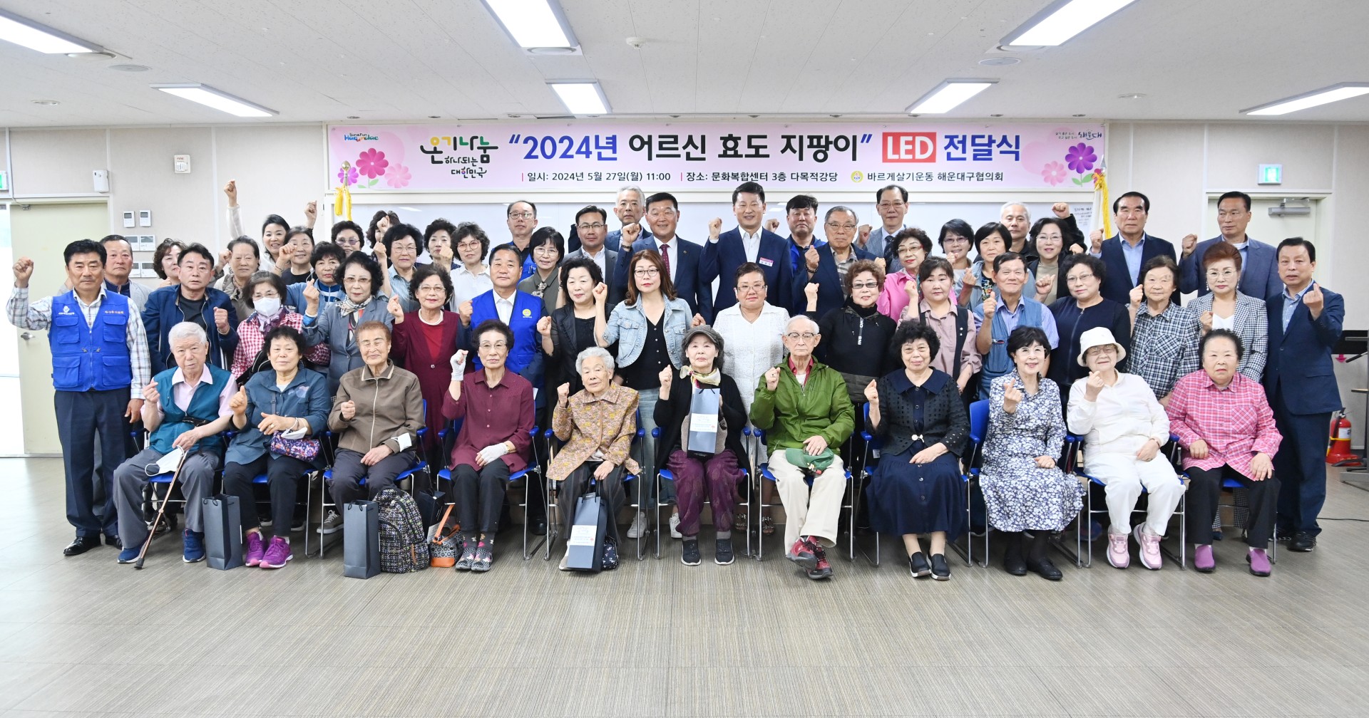 어르신 효도지팡이 전달식 8