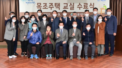 미래대학 목조주택과정
