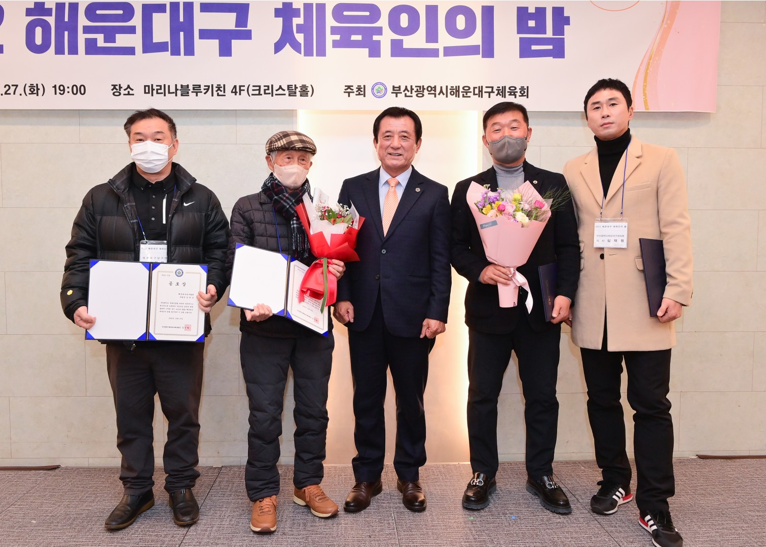 해운대구 체육인의밤 18