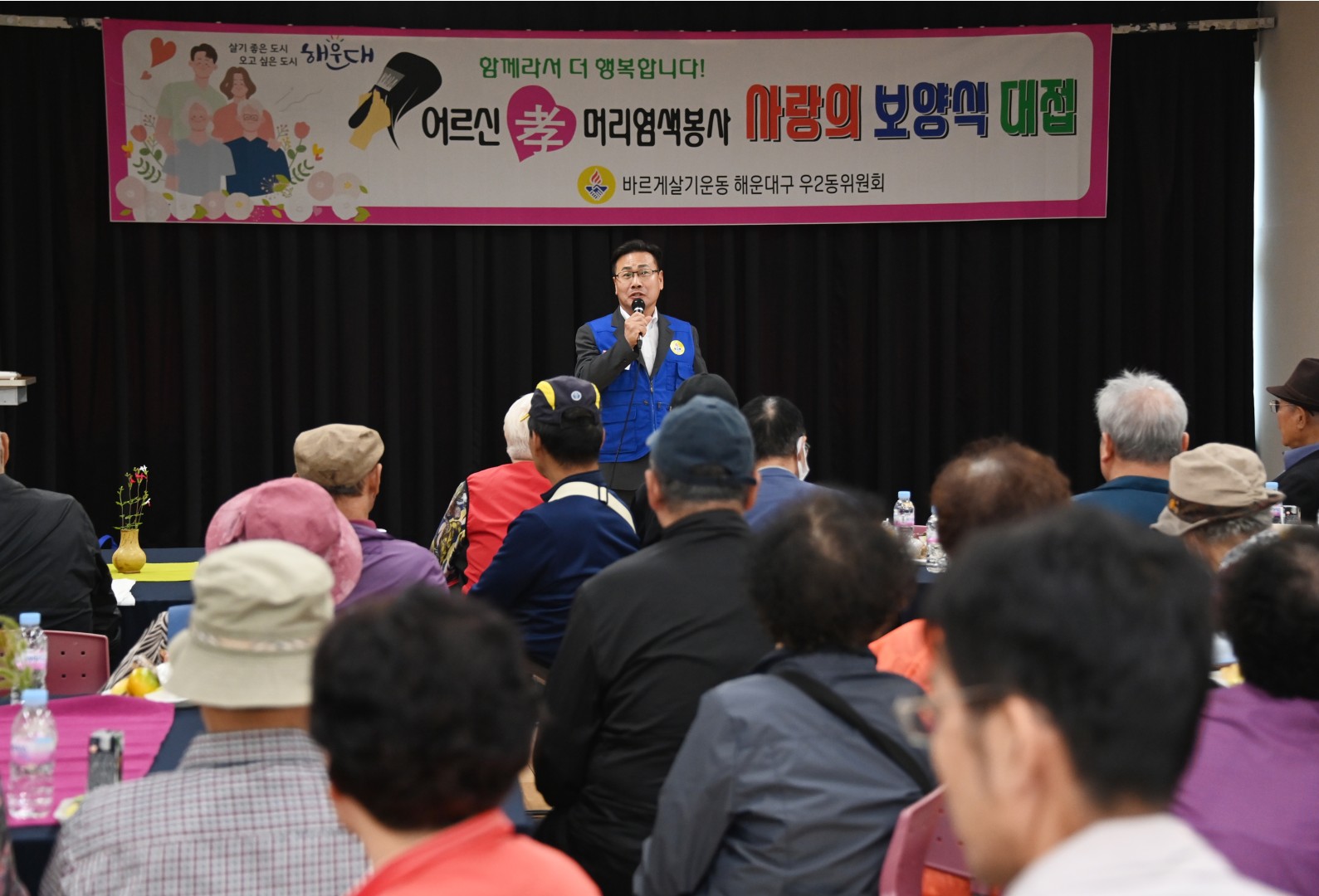 어르신孝 머리염색&사랑의 보양식 나눔 5