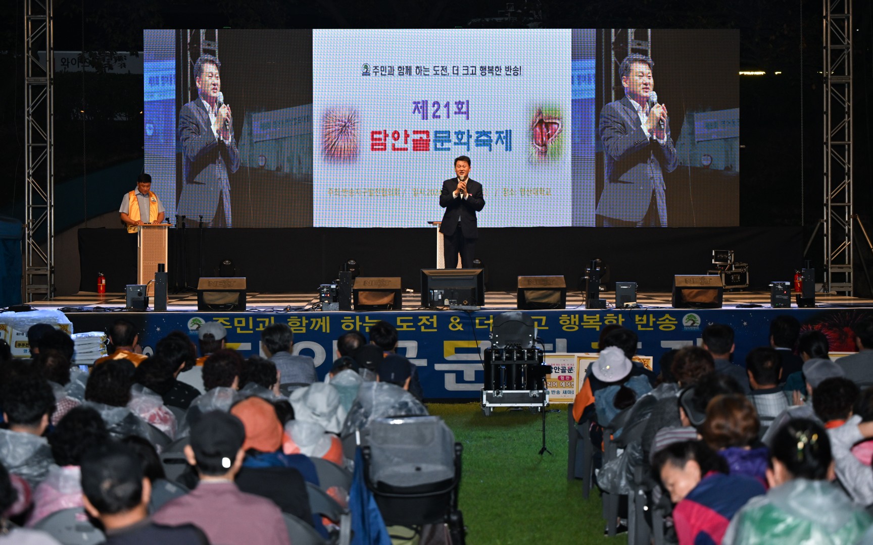 담안골 문화 축제 17