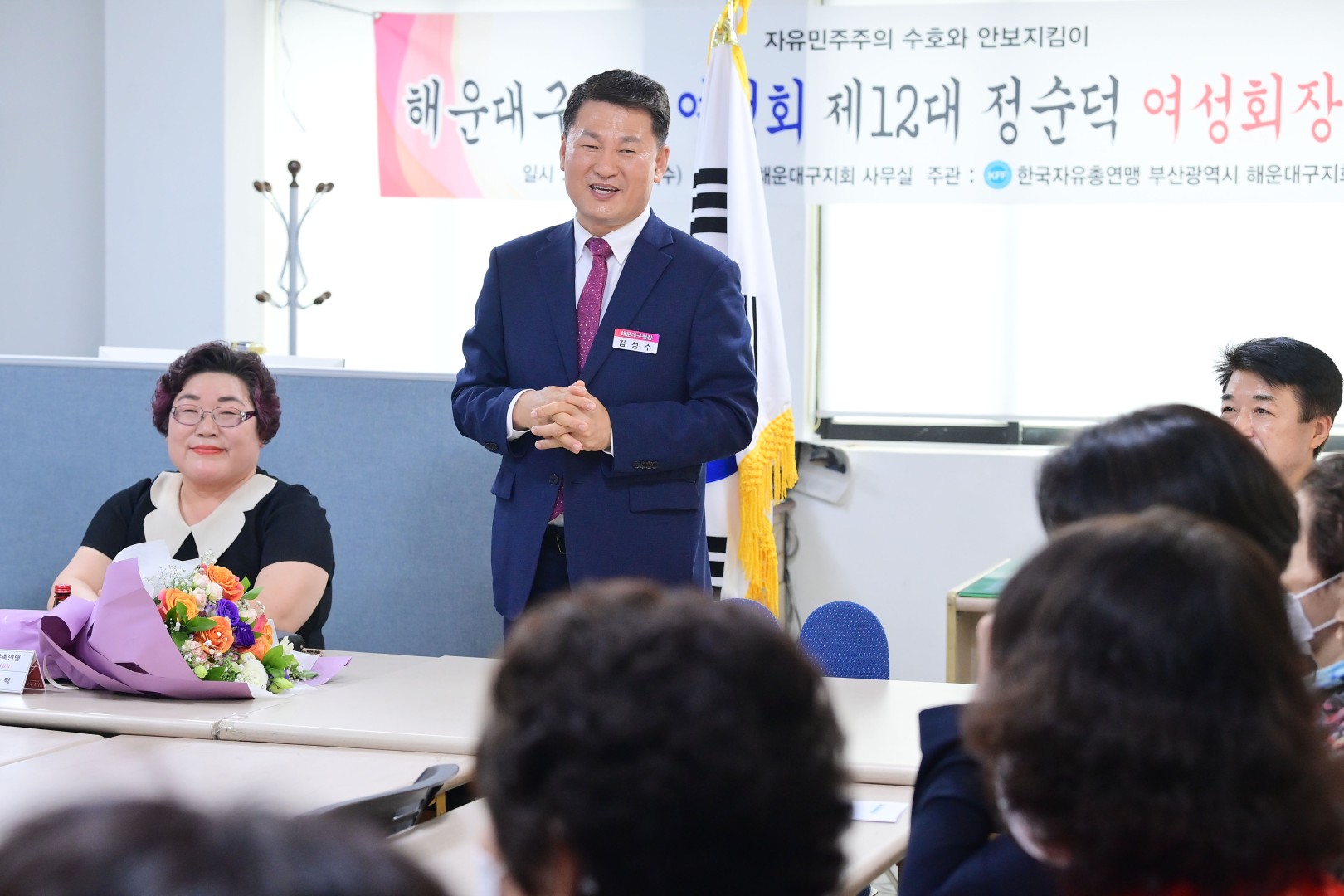 한국자유총연맹 해운대구지회 전 여성회장 이임식 10