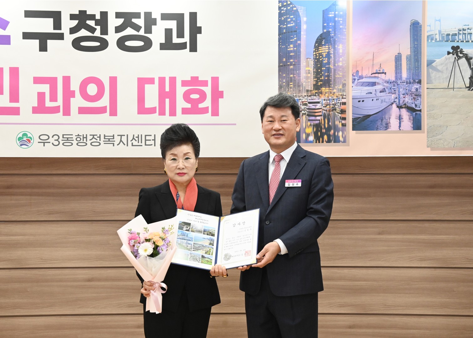 우3동 동순방 3