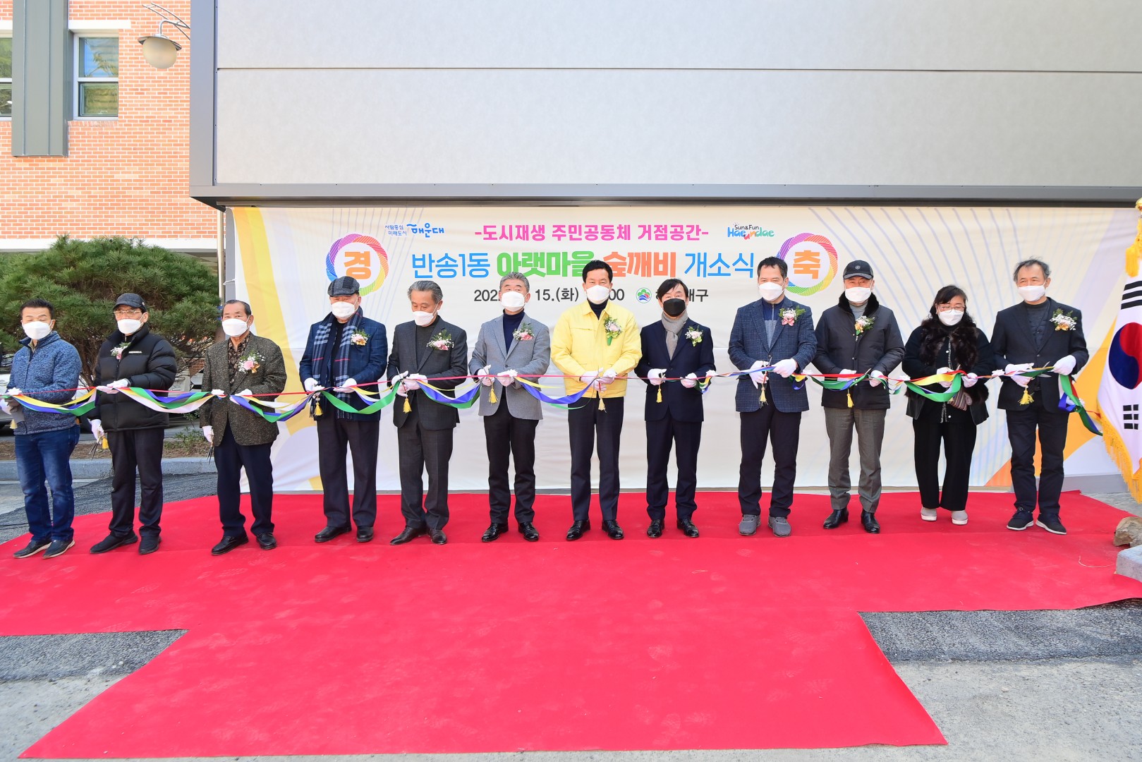 아랫마을 숲깨비 개소식 3
