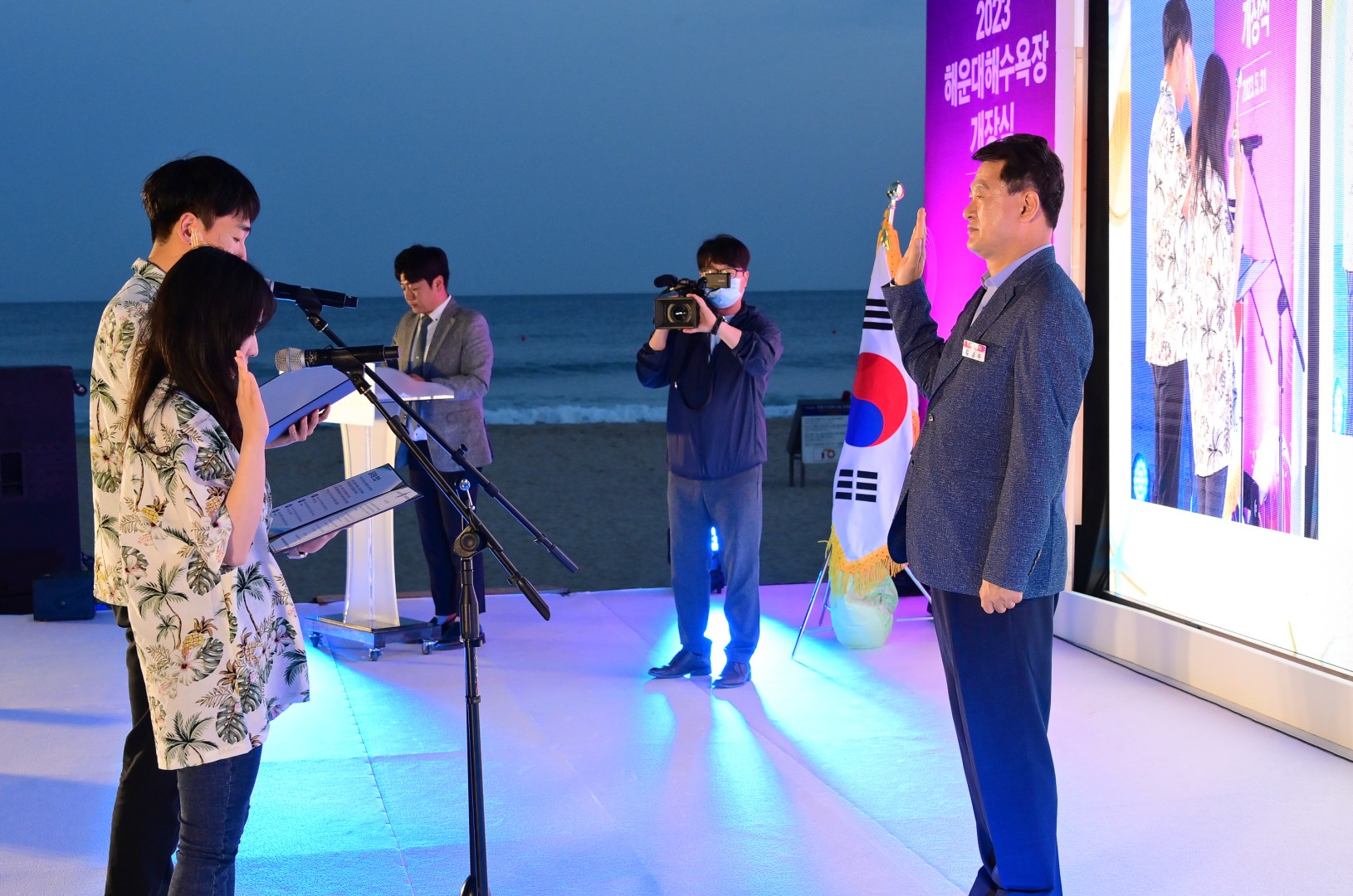 해운대 해수욕장 개장식 21