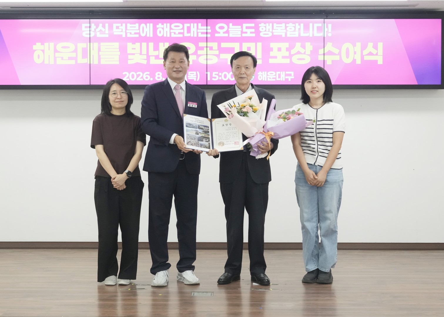 8월 선행구민 모범 단체원 포상 수여식(2) 6