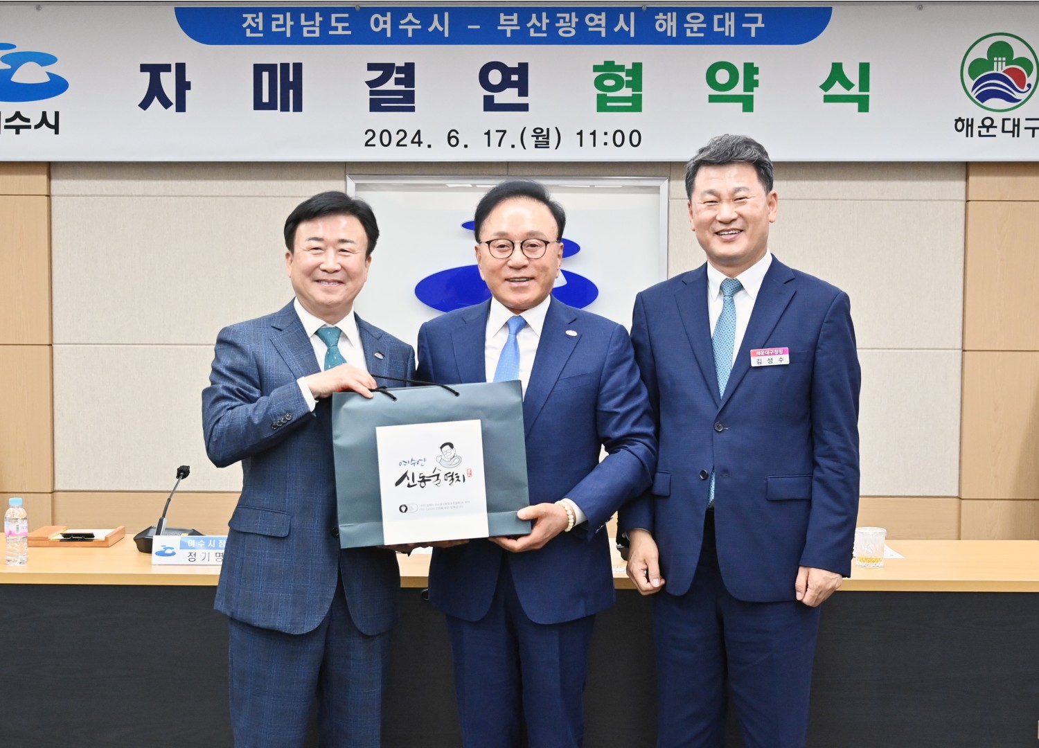 자매결연도시 협약식(여수시) 21