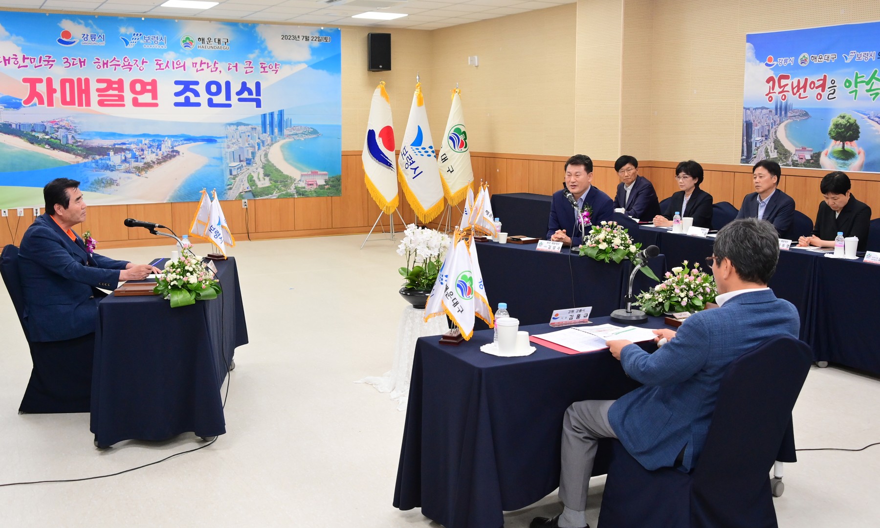 해운대구·보령시·강릉시 자매결연도시 협약식 12