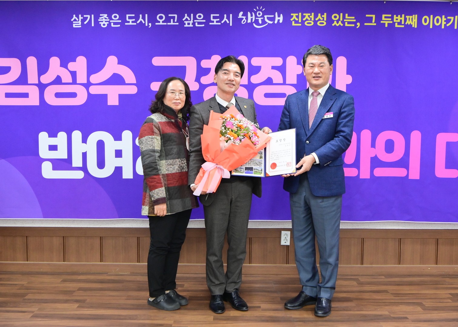 주민과의 대화 -반여2동 3