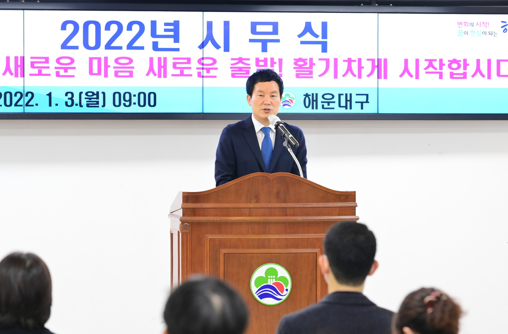 시무식 5
