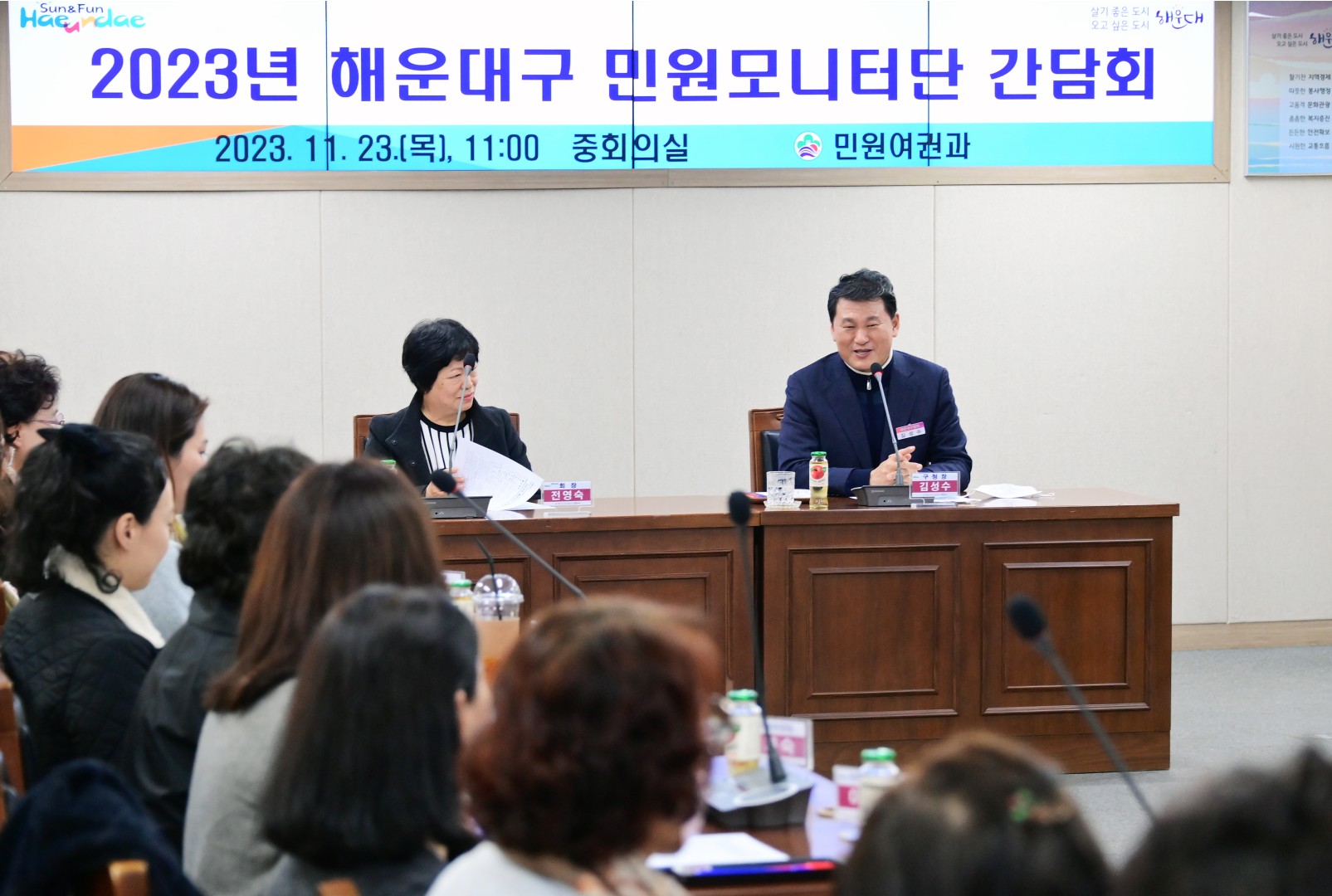 해운대구 민원모니터단 간담회 3