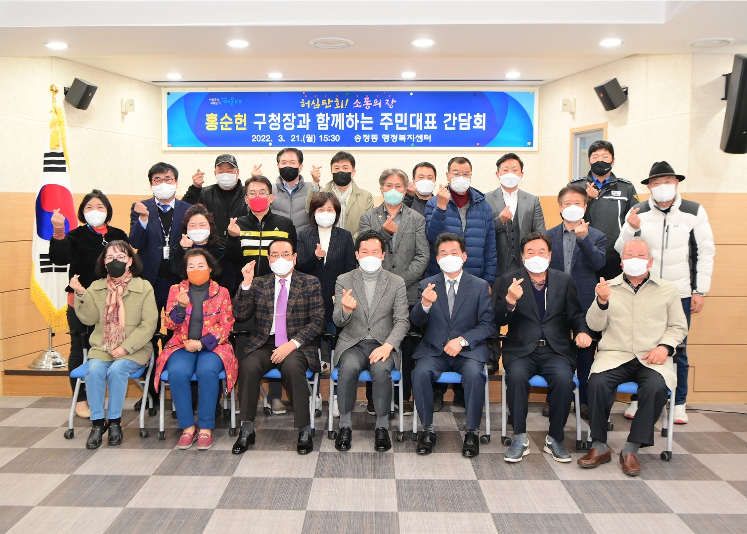 송정동 주민대표 간담회 7