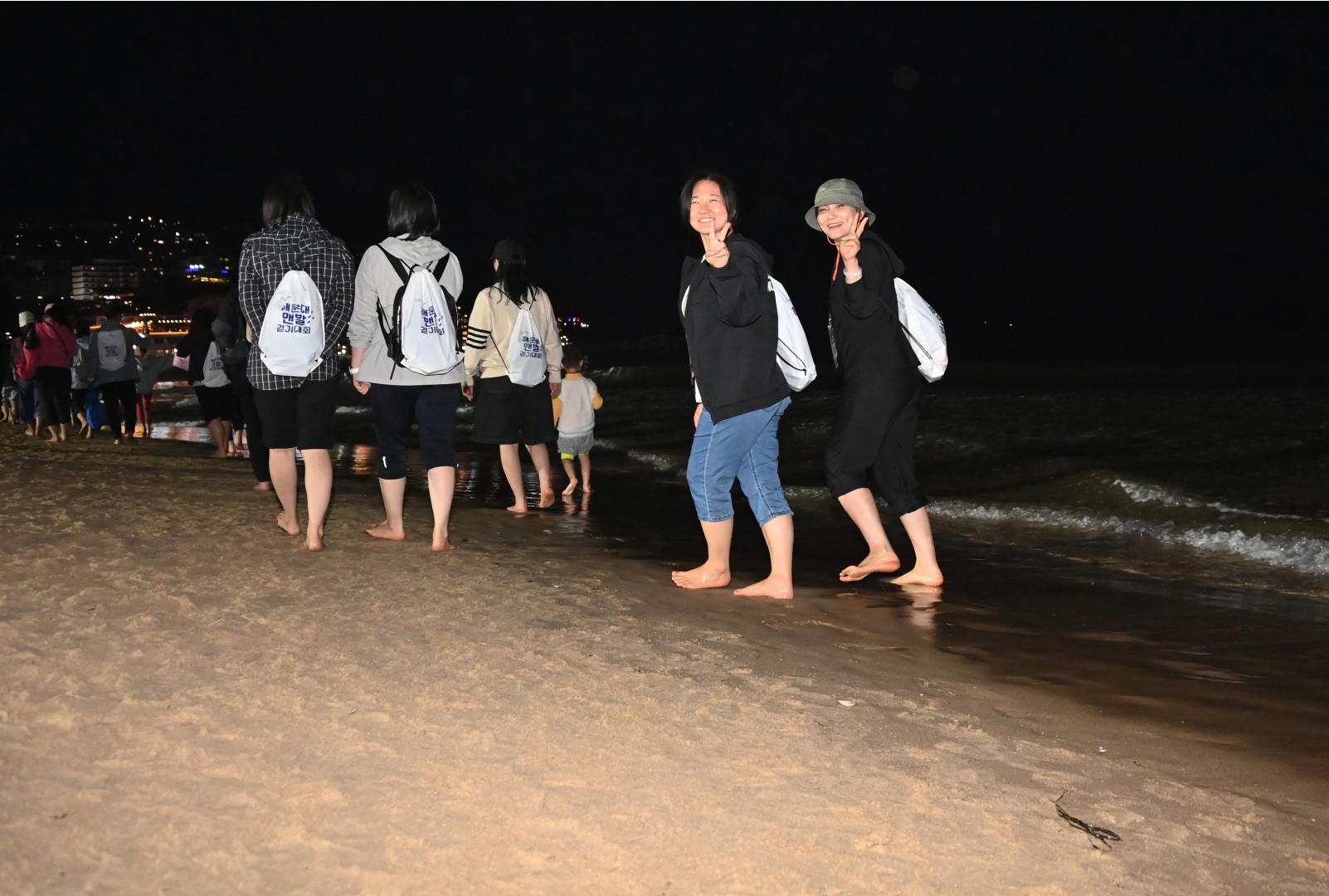 해운대 맨발걷기대회 19