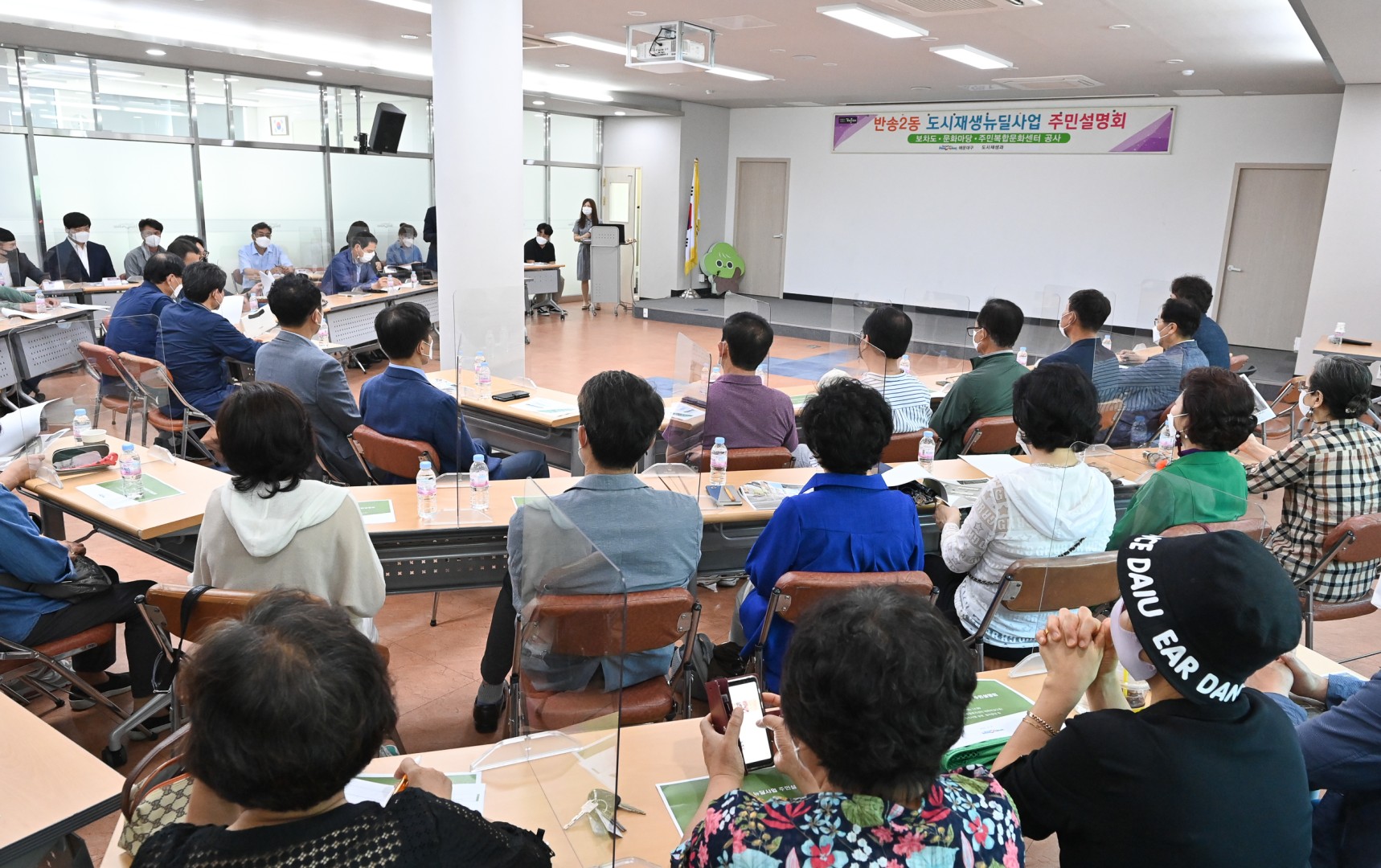 반송2동 도시재생뉴딜사업 3