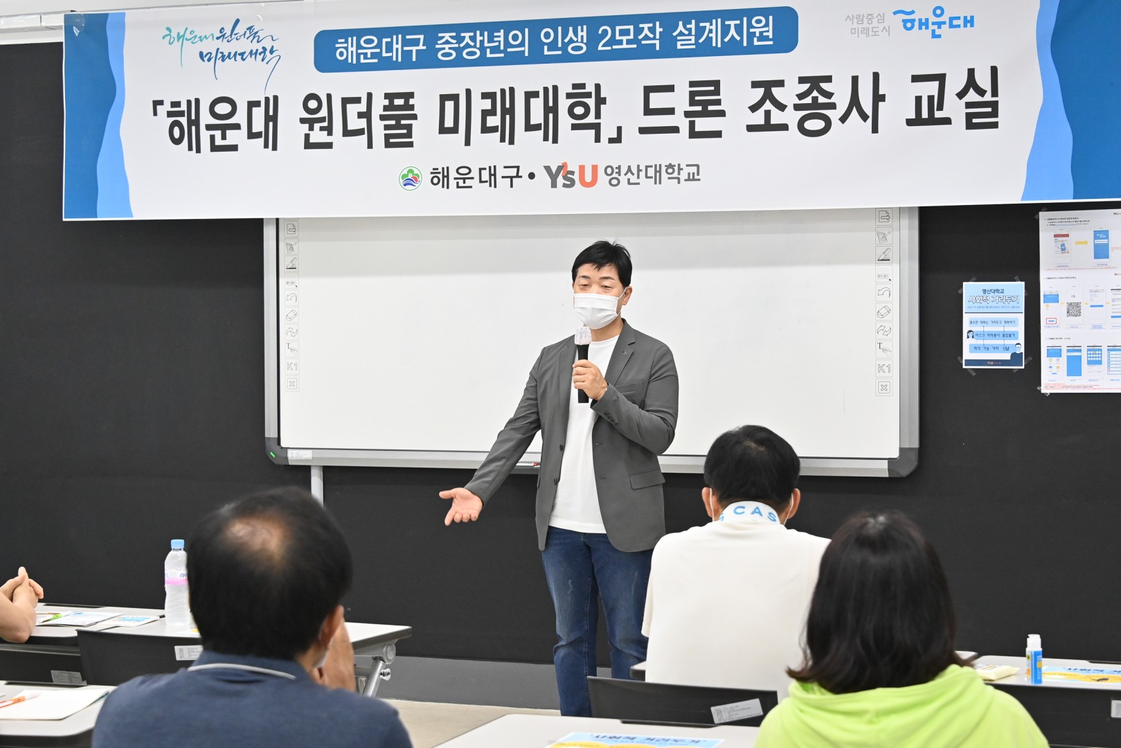 원더풀 미래대학 6