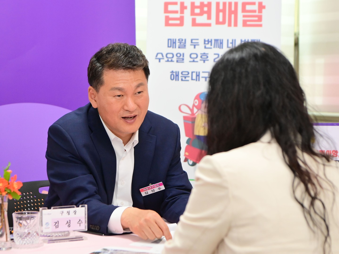 현장 속으로, 구민 곁으로 12