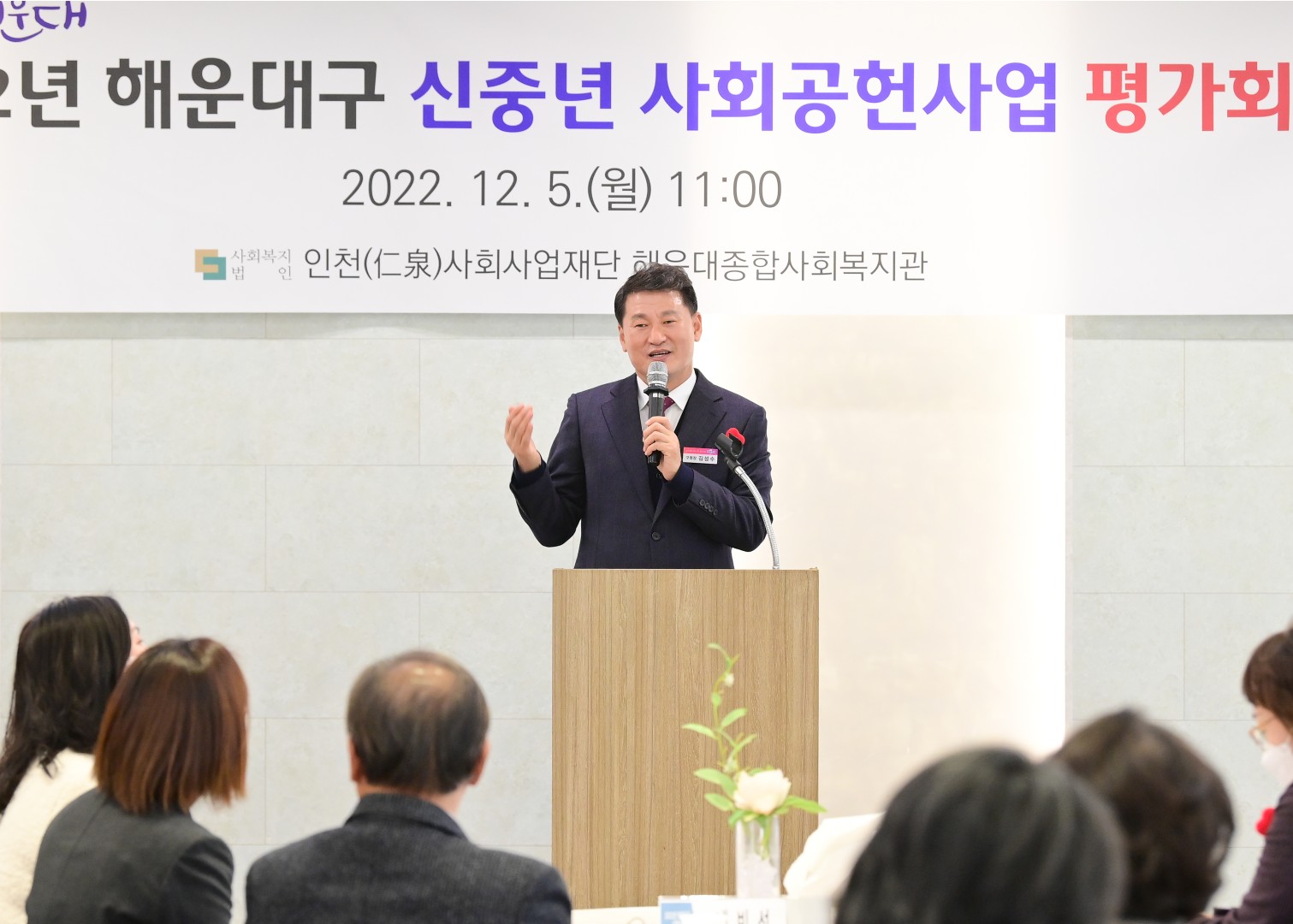 신중년 사회공헌사업 성과 보고회 6