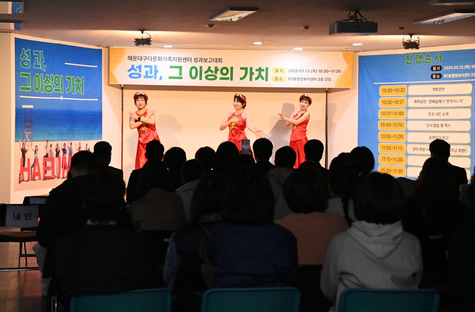 다문화가족지원센터 성과보고회 2