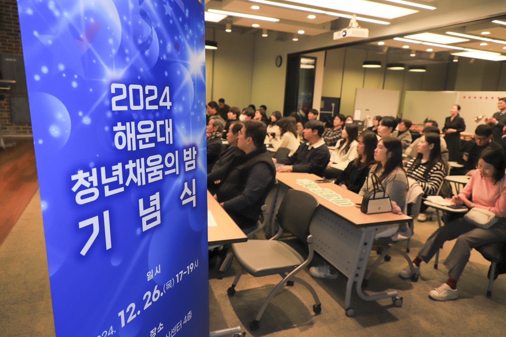 2024 해운대 청년채움의 밤 기념식(부산창조경제혁신센터) 18