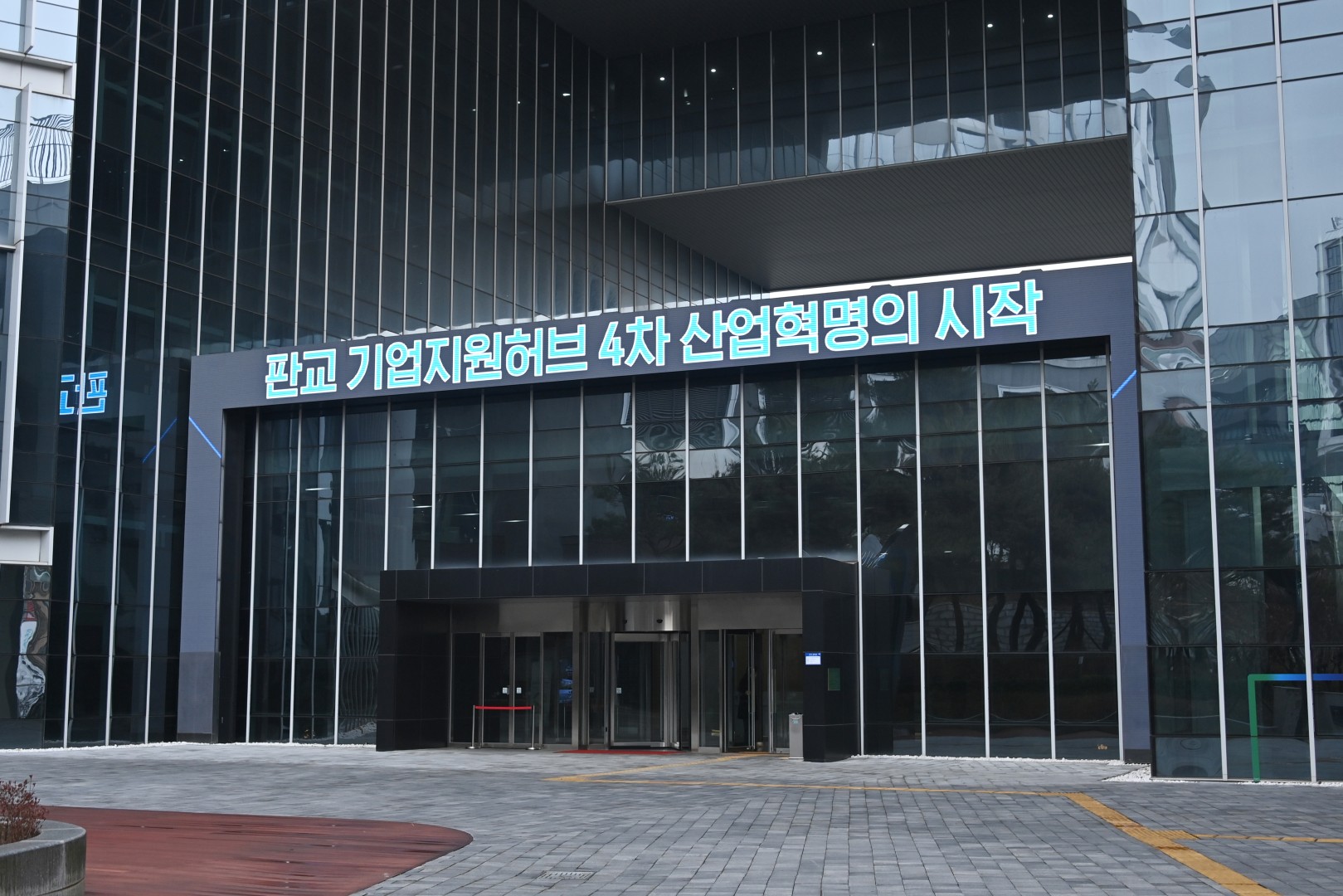 판교 테크노밸리 견학 3
