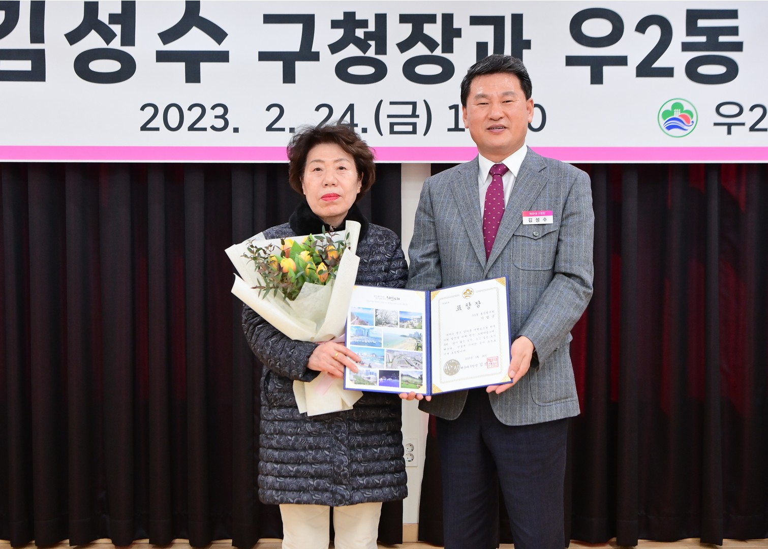 주민과의 대화-우2동 7