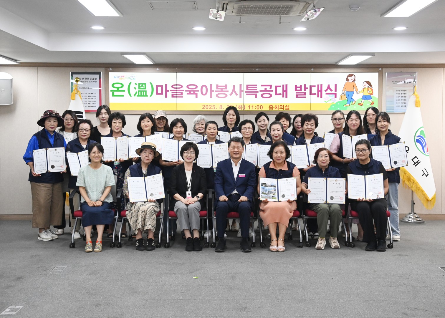 온마을 육아봉사 특공대 발대식 16