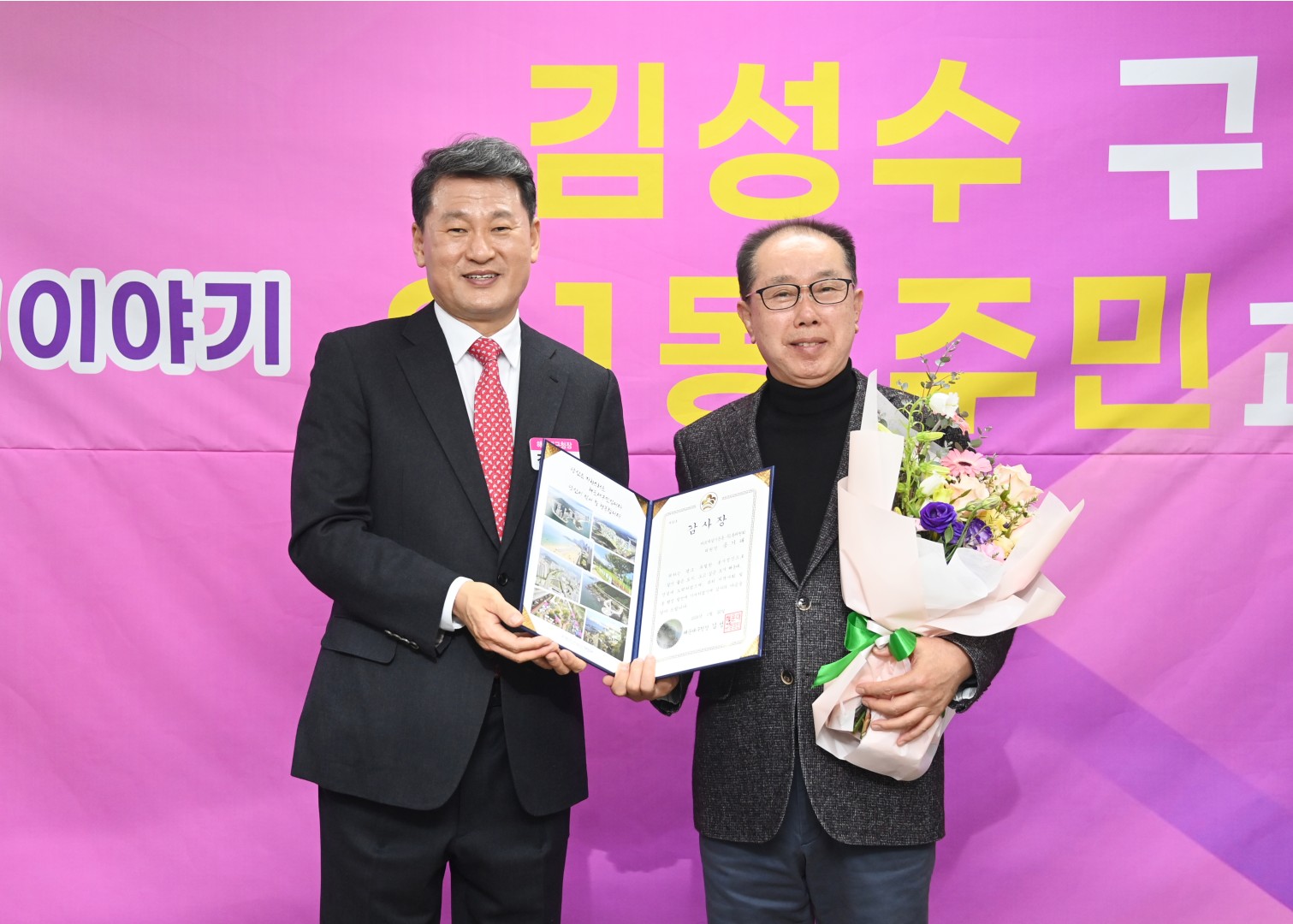 동 주민과 대화(우1동) 22