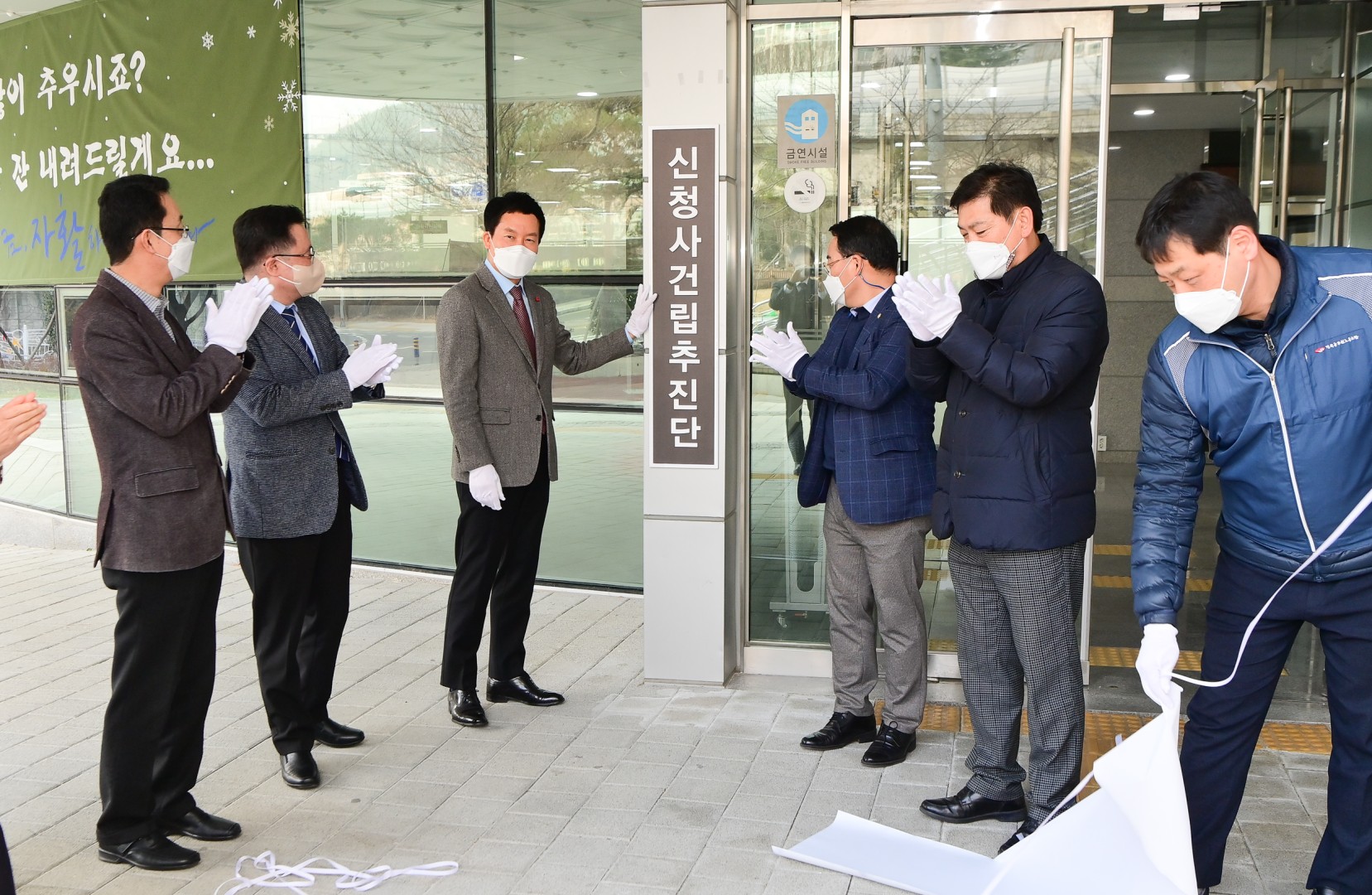 신청사건립 추진단 개소식 4