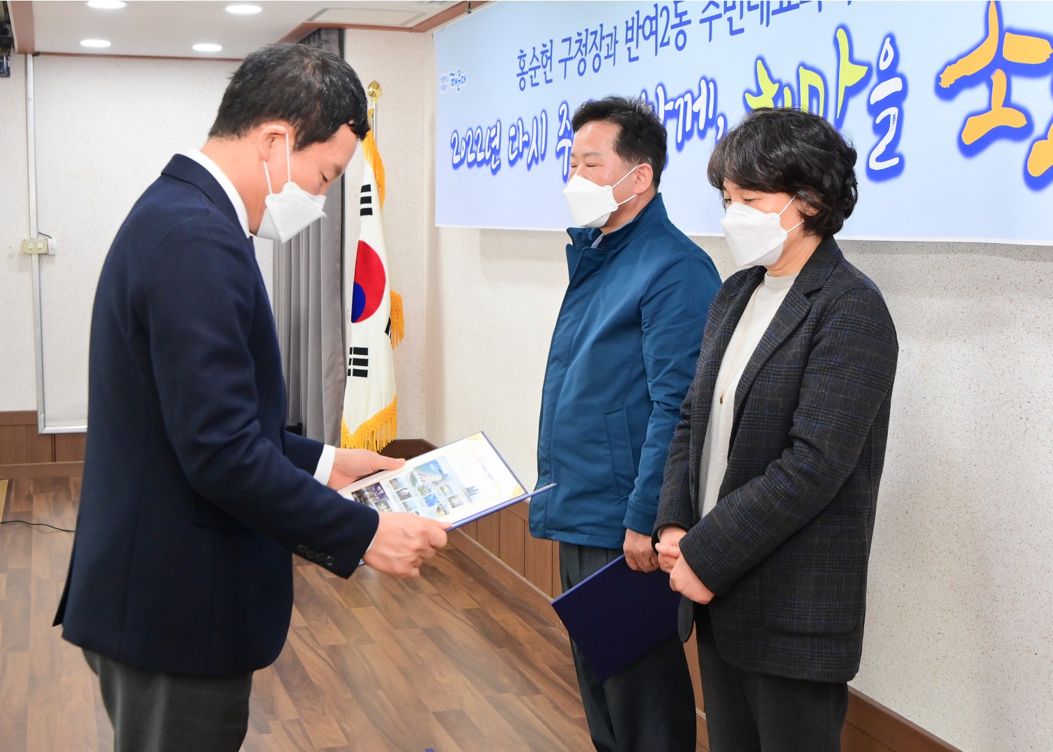 반여2동 주민대표 간담회 2