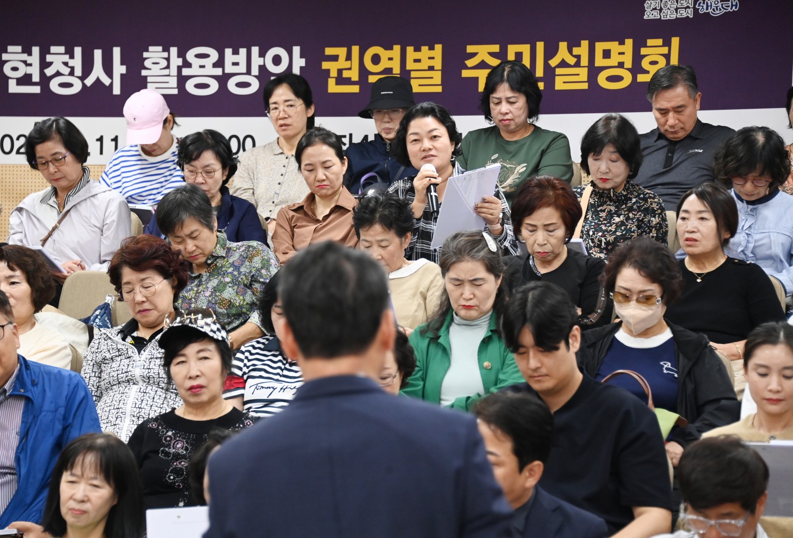 현청사활용방안 권역별 설명회 12