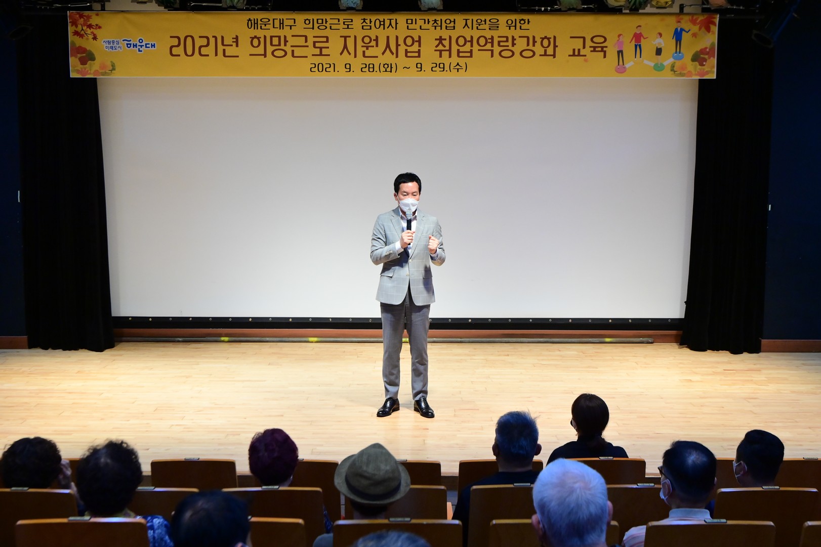 희망근로자 집합교육 3