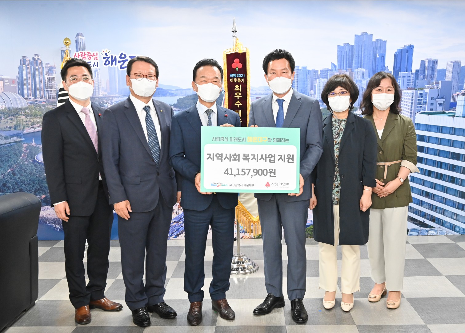 사회복지공동모금회 유공자 포상식 3