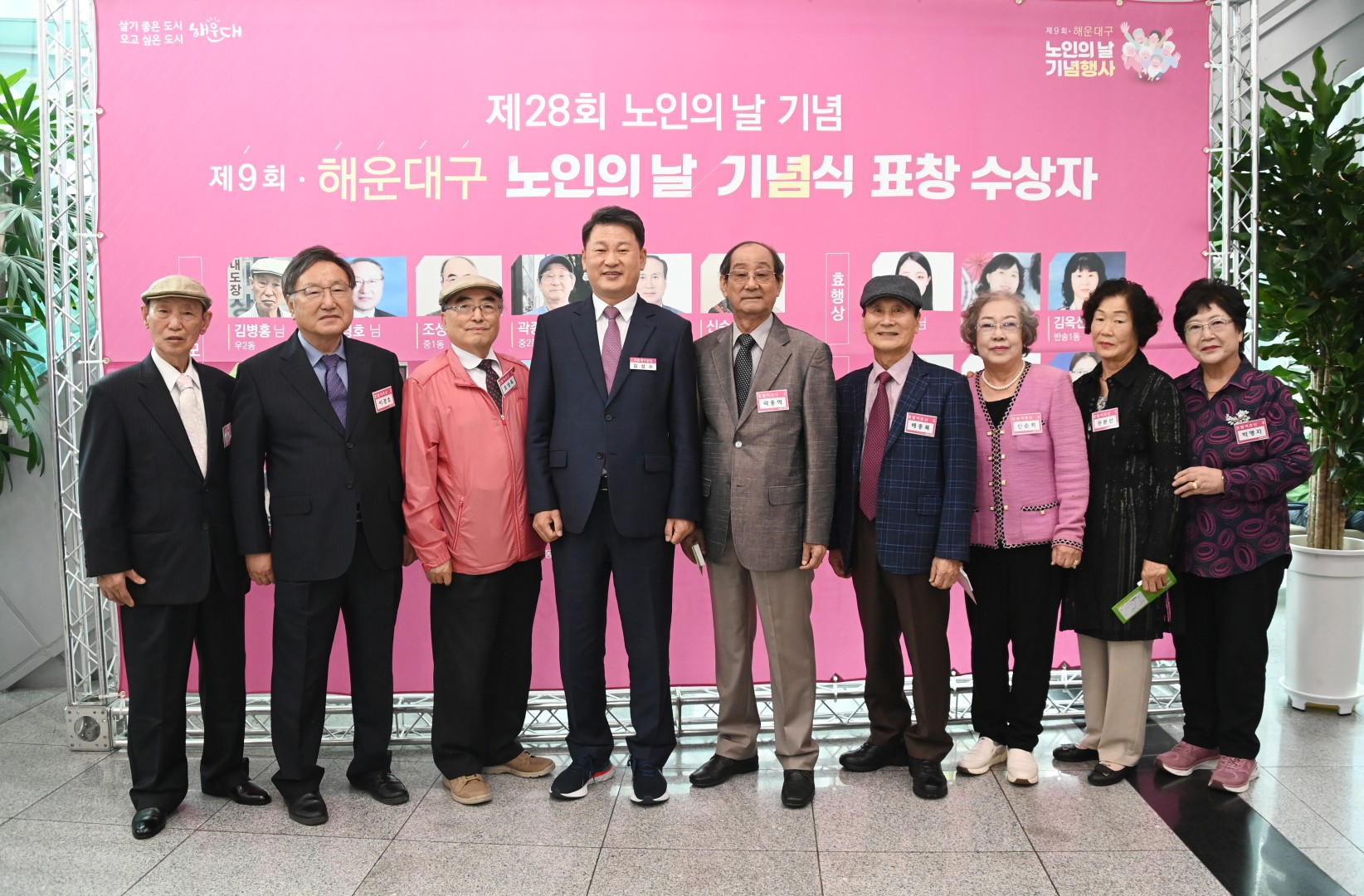제9회 노인의 날 기념행사 2
