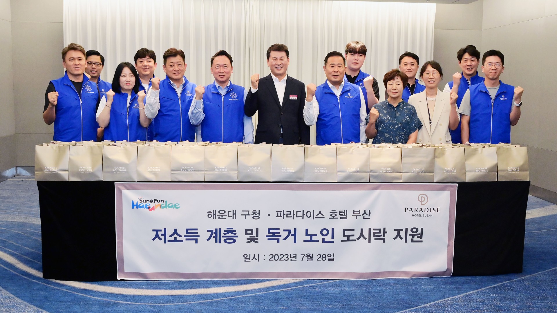 사랑가득 여름 도시락 나눔의 날 행사 3