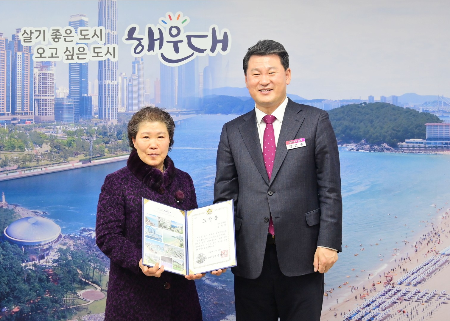선행구민 표창수여식(우정산악회) 3