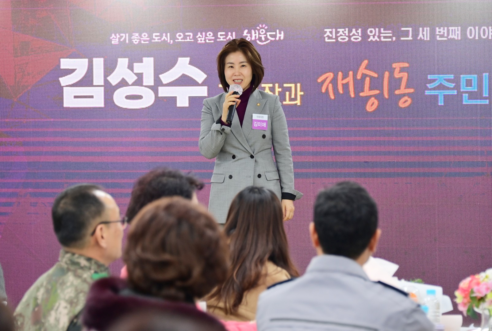 동 주민과의 대화(재송1동) 12