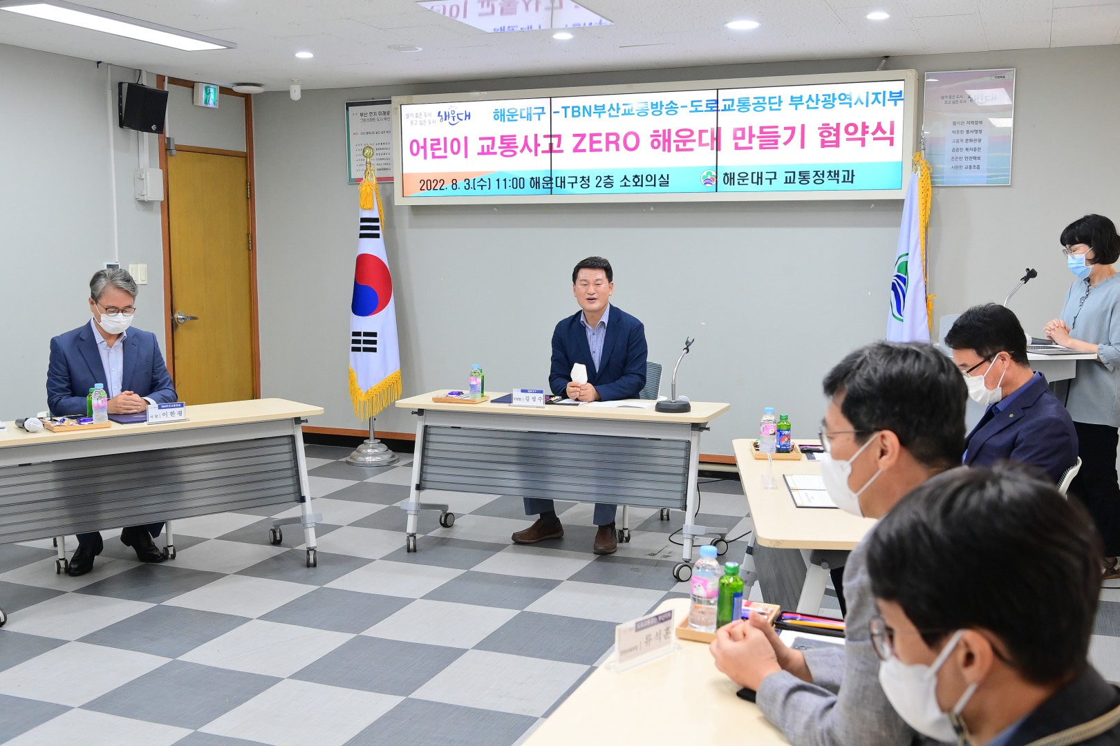 어린이 교통사고 제로 해운대 협약식 5
