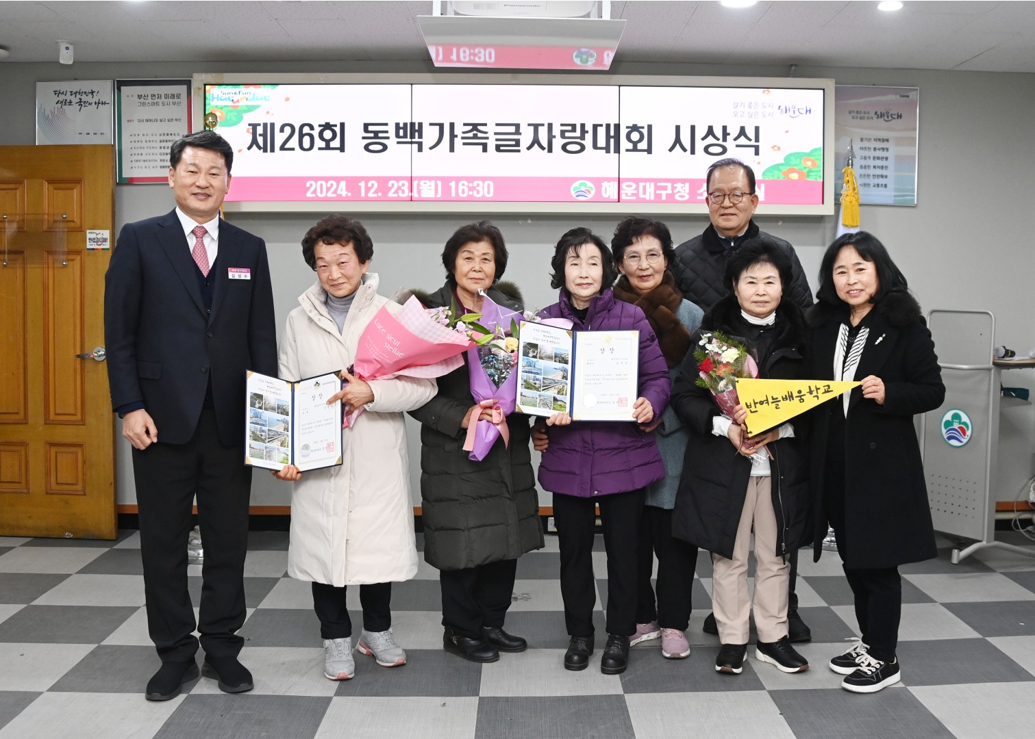 동백가족글자랑 대회 시상식 20