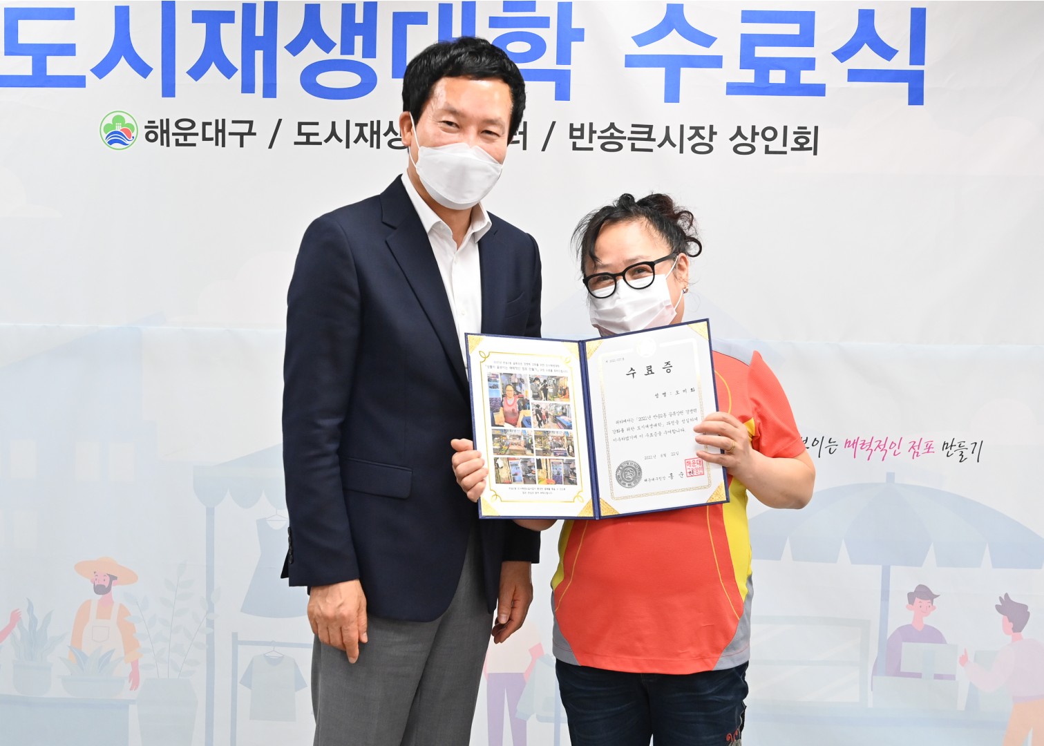 도시재생 상인대학 18