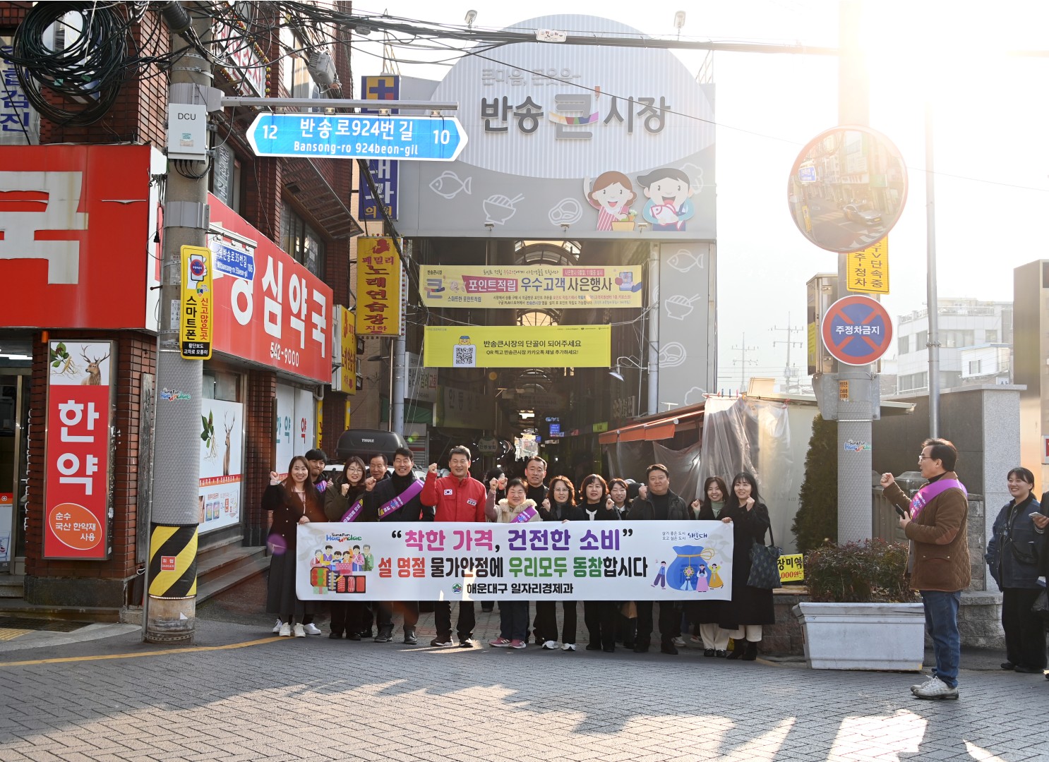 설 맞이 전통시장방문(반송큰시장, 반송골목시장) 25