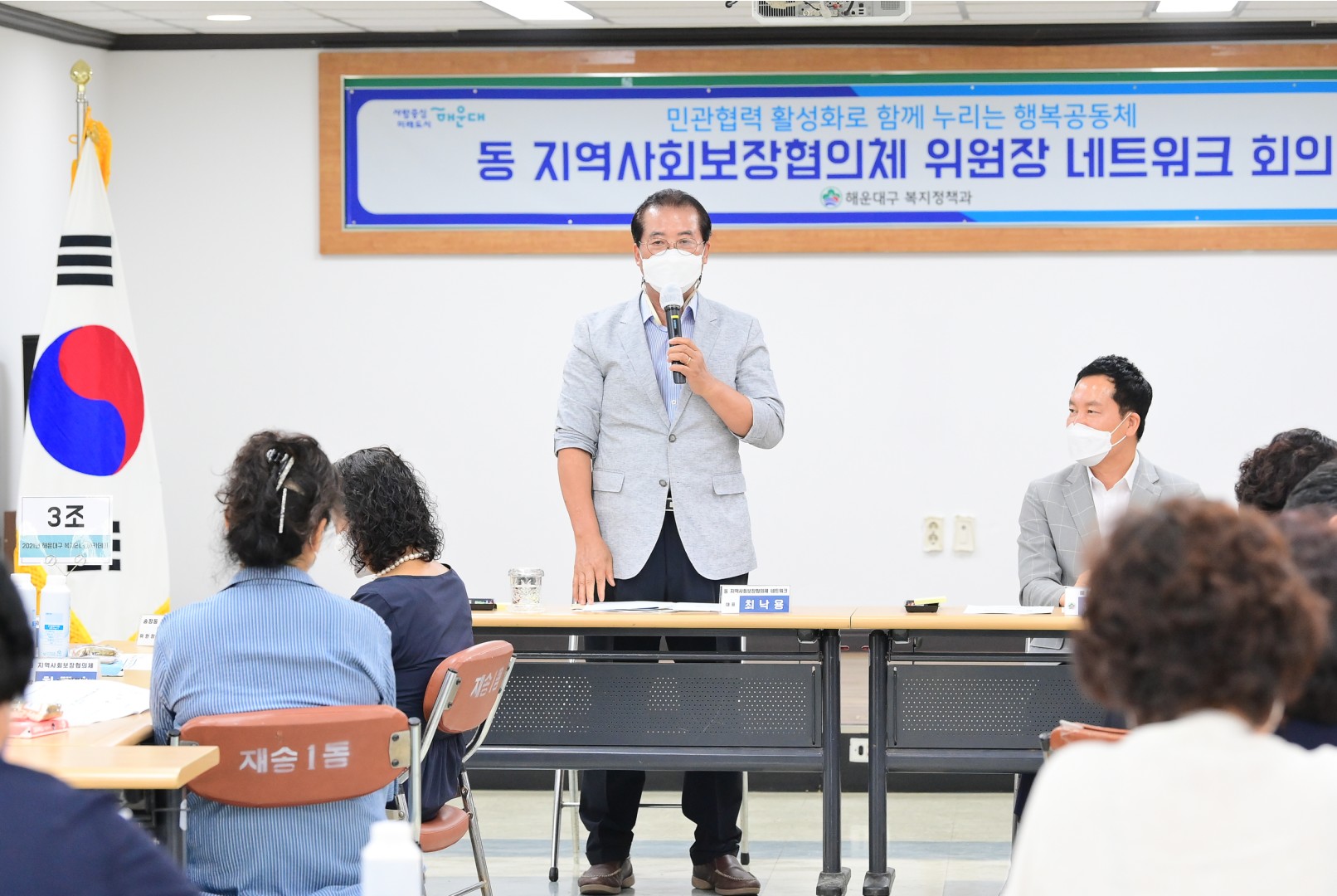 지역사회보장협의체 7