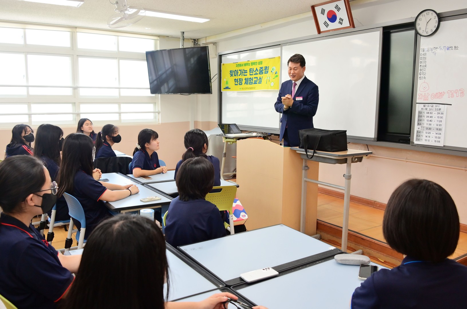청소년 환경체험 교육(해운대 여자중학교) 6