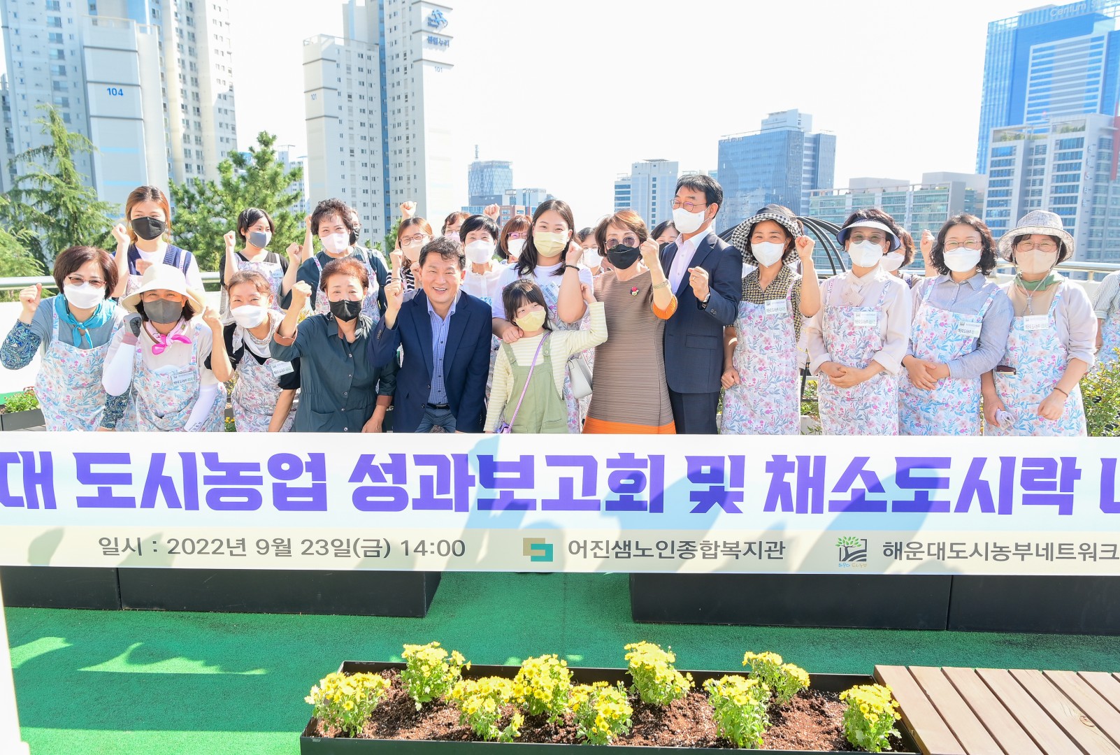 도시농업공동체 밥상나눔행사 1